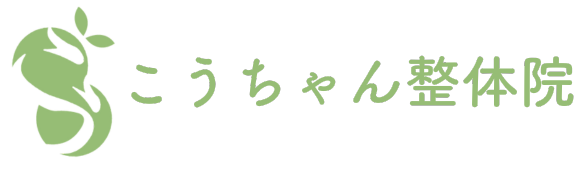 こうちゃん整体院 日南店